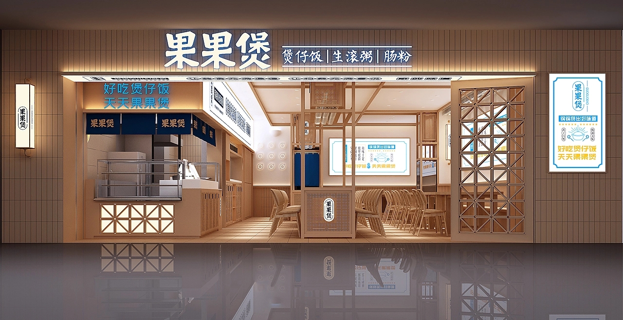 180平米煲仔飯餐飲裝修設(shè)計效果圖